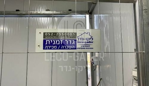 פאנל גדר סטנדרט בשטח — גדר זמנית לאתר בנייה