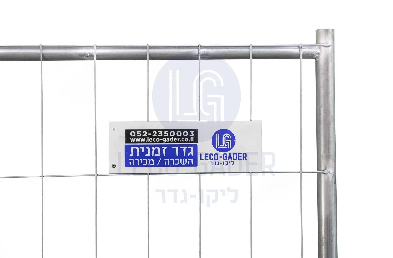 גדר זמנית לבריכה — פאנל גדר סטנדרט מגולוון לגידור בטיחותי סביב בריכת שחייה