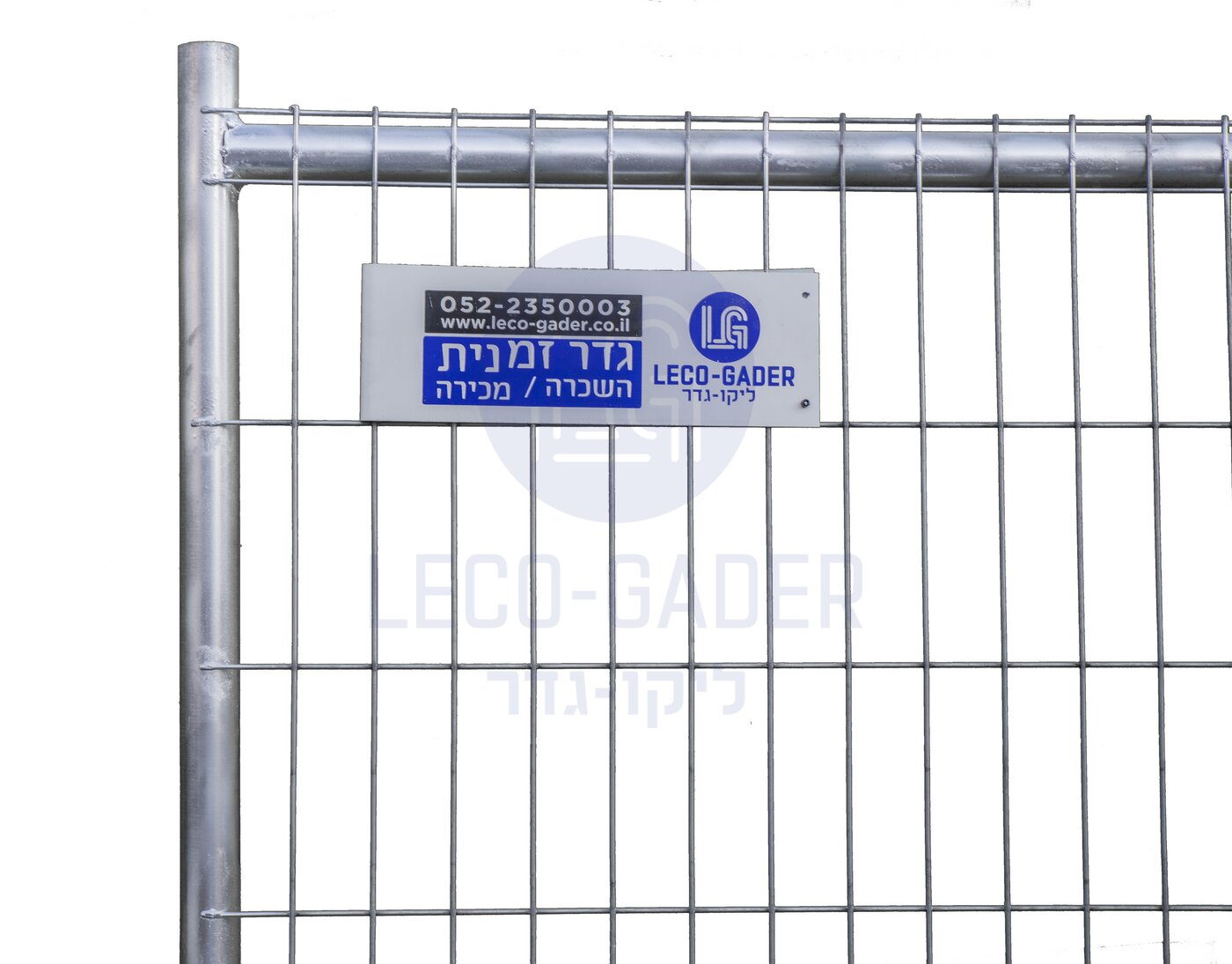 פאנל גדר משולבת צבע לבן — גדר זמנית לאתר בנייה